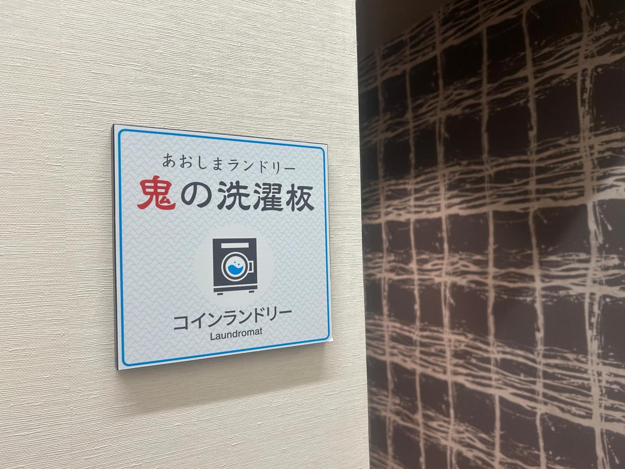Route Inn Grantia Aoshima Taiyokaku Mijazaki Exteriér fotografie